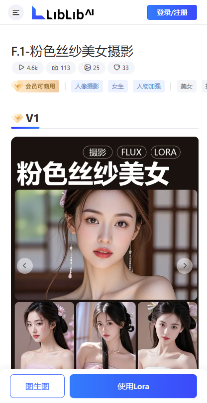 哩布哩布AI绘画官方版1.0安卓版截图3