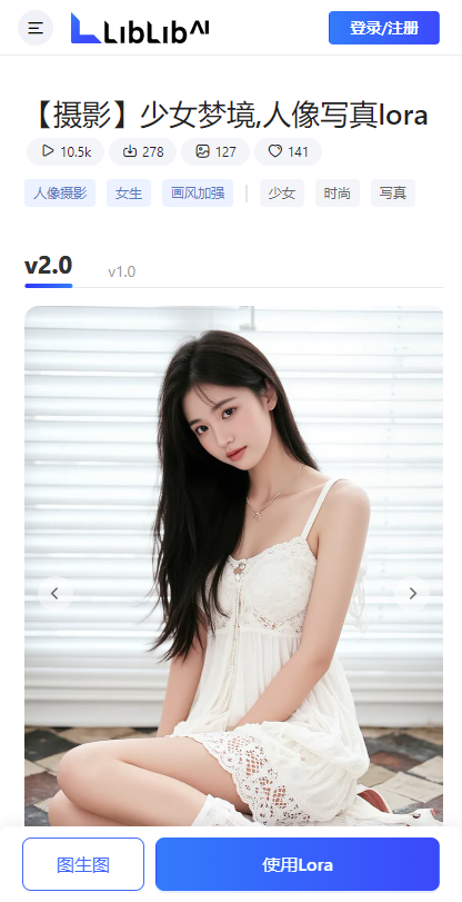 哩布哩布AI绘画官方版1.0安卓版截图2