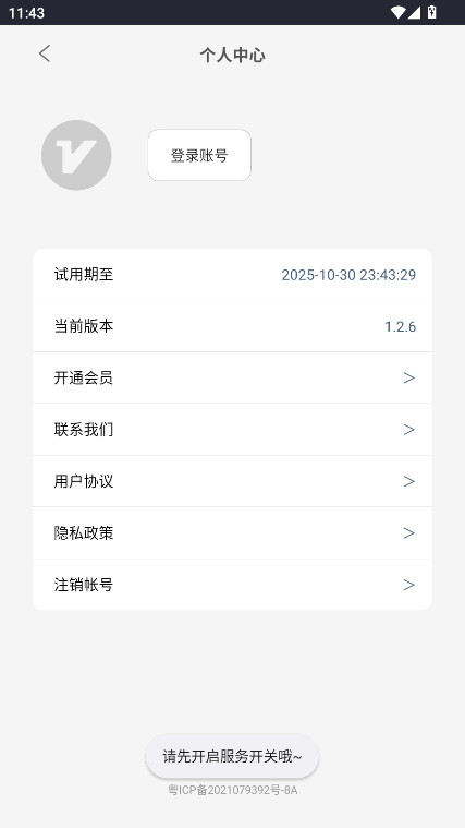 光氪全局横屏安卓版1.2.6手机版截图1