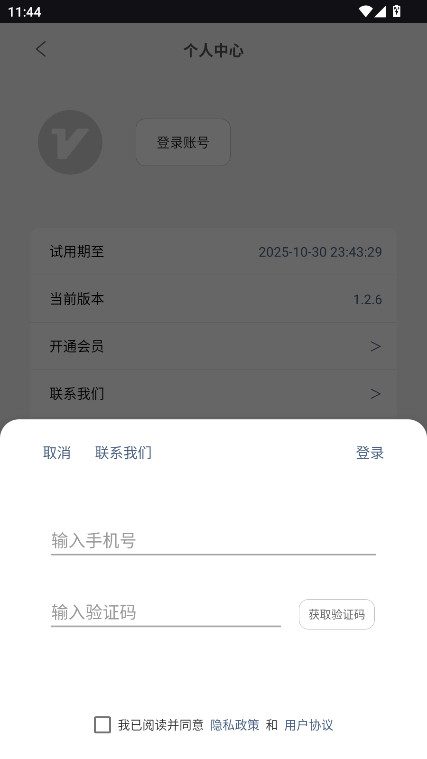 光氪全局横屏安卓版1.2.6手机版截图3