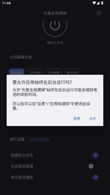 光氪全局横屏安卓版1.2.6手机版截图2