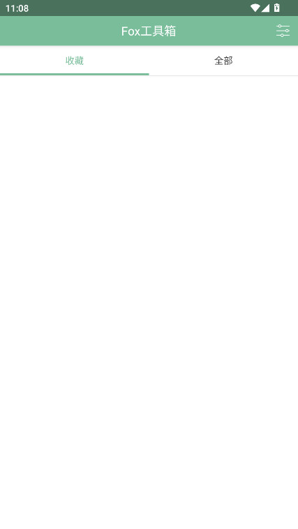 Fox工具箱最新版2.1.3安卓版截图0