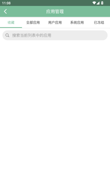 Fox工具箱最新版2.1.3安卓版截图4