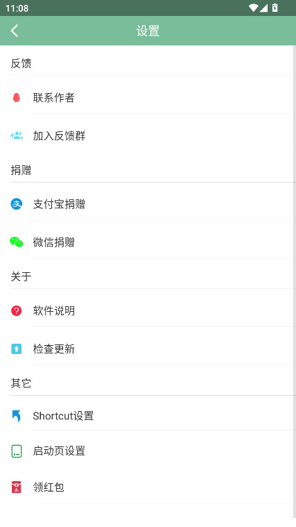 Fox工具箱最新版2.1.3安卓版截图1