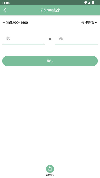 Fox工具箱最新版2.1.3安卓版截图3