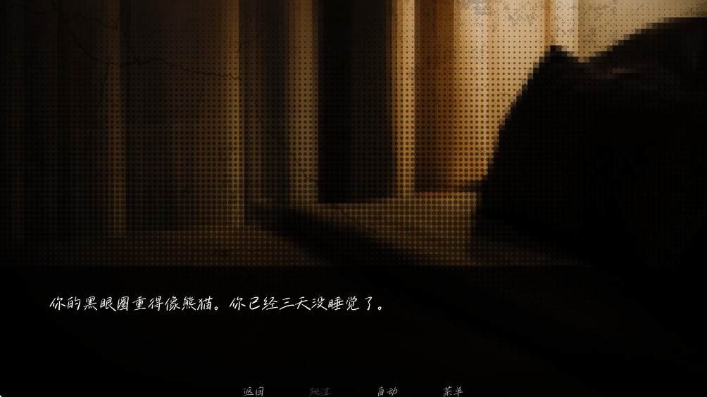 湮灭长夜官方版(Blackout)0.5最新版截图1