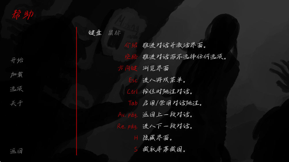 湮灭长夜官方版(Blackout)0.5最新版截图3