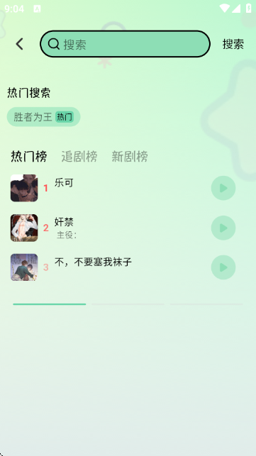 听番FM广播剧1.2.4最新版本截图1