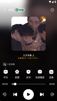 听番FM广播剧截图2