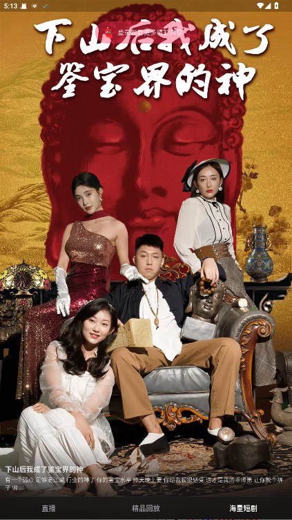 丝瓜直播1.18.0安卓版截图3