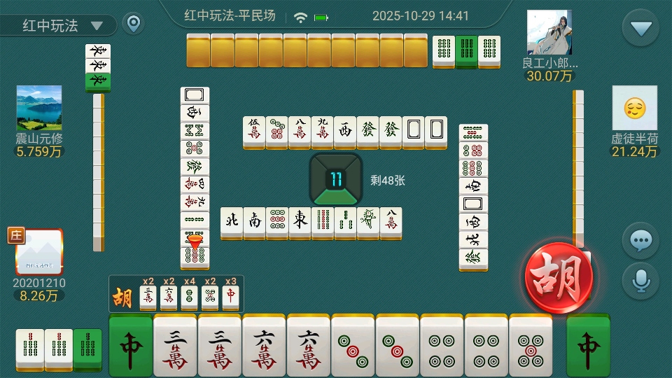 桂乐广西麻将安卓版6.0.3版本截图1