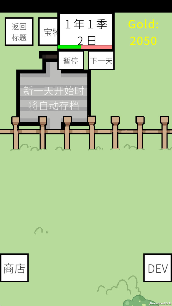 故障牧场最新版1.1安卓版截图0