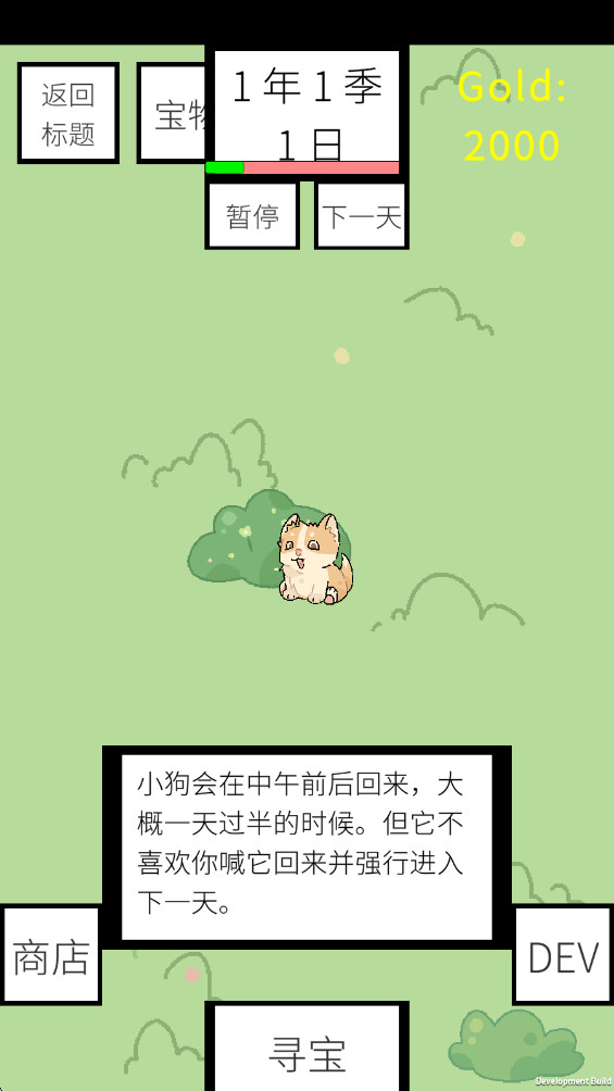 故障牧场最新版1.1安卓版截图3