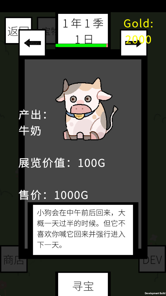 故障牧场最新版1.1安卓版截图2