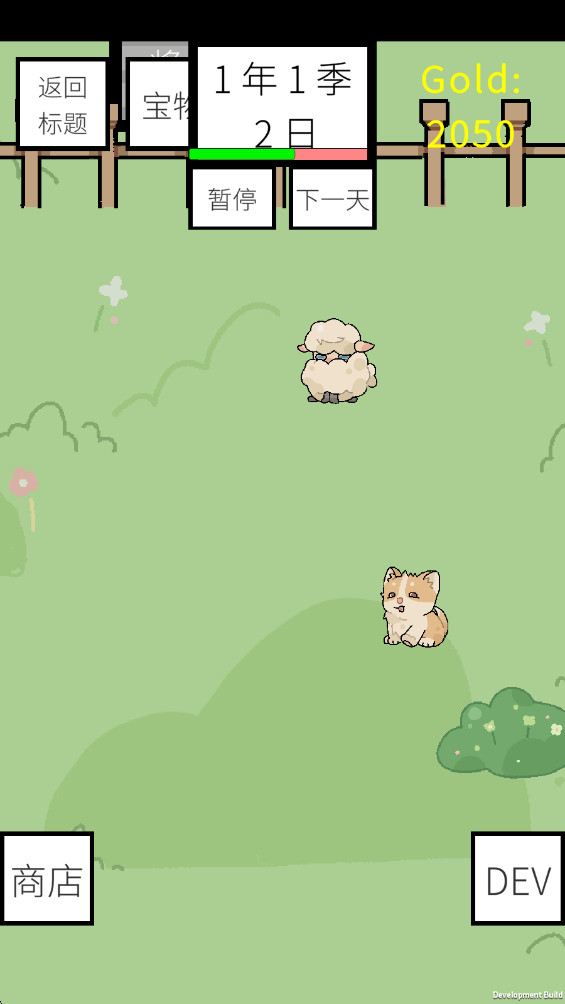 故障牧场最新版1.1安卓版截图1