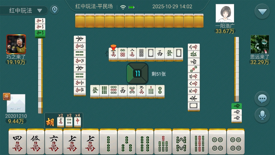 南宁麻将游戏7.0.1安卓版截图1