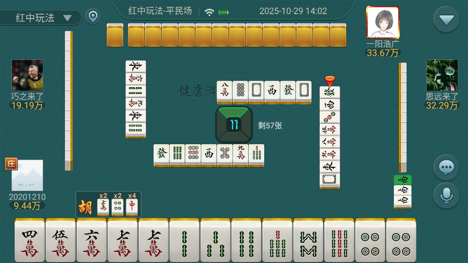 南宁麻将游戏7.0.1安卓版截图2