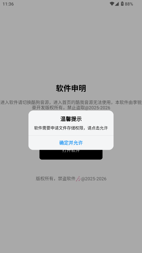 狼媒音乐1.0.0安卓版截图0