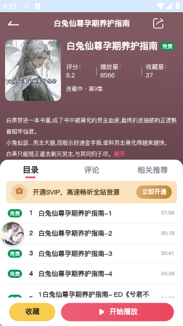 希卡FM软件1.6.5安卓版截图0