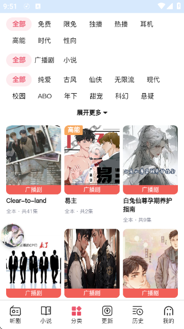 希卡FM软件1.6.5安卓版截图1