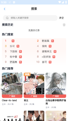 希卡FM软件截图3