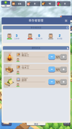 СҴ߻(Survivor Island)ͼ1