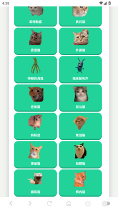 猫meme语音盒官方版截图0