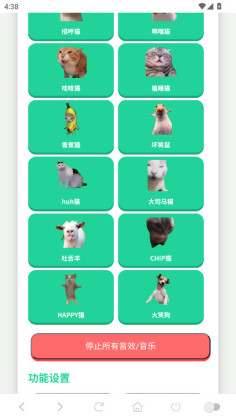 猫meme语音盒官方版截图1