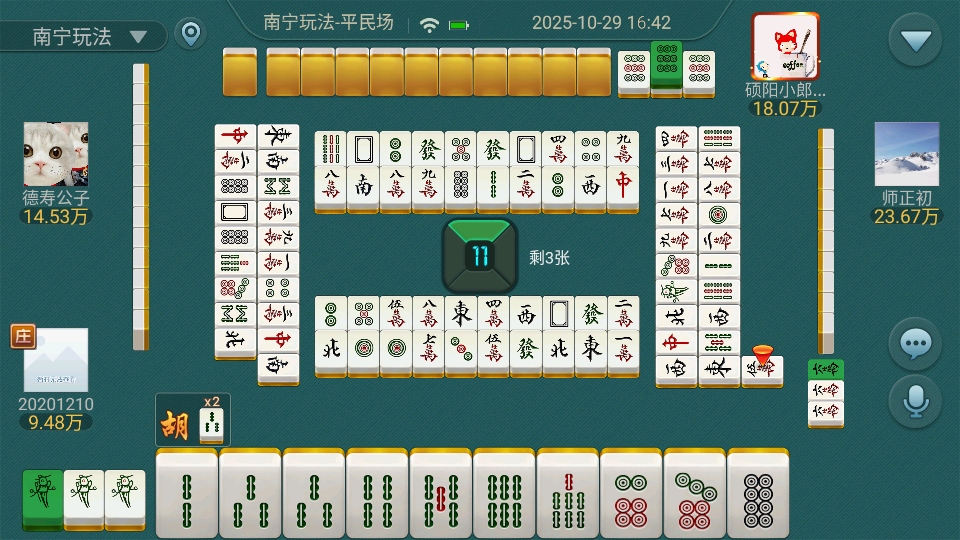 ӳ齫2025ٷ7.0.1׿ͼ2