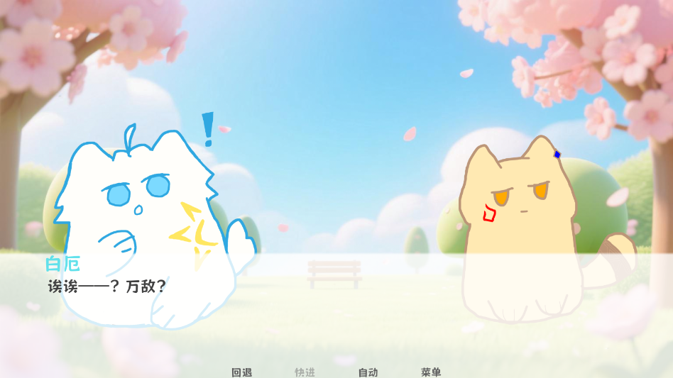 厄敌甜宠日记最新版1.0安卓版截图0