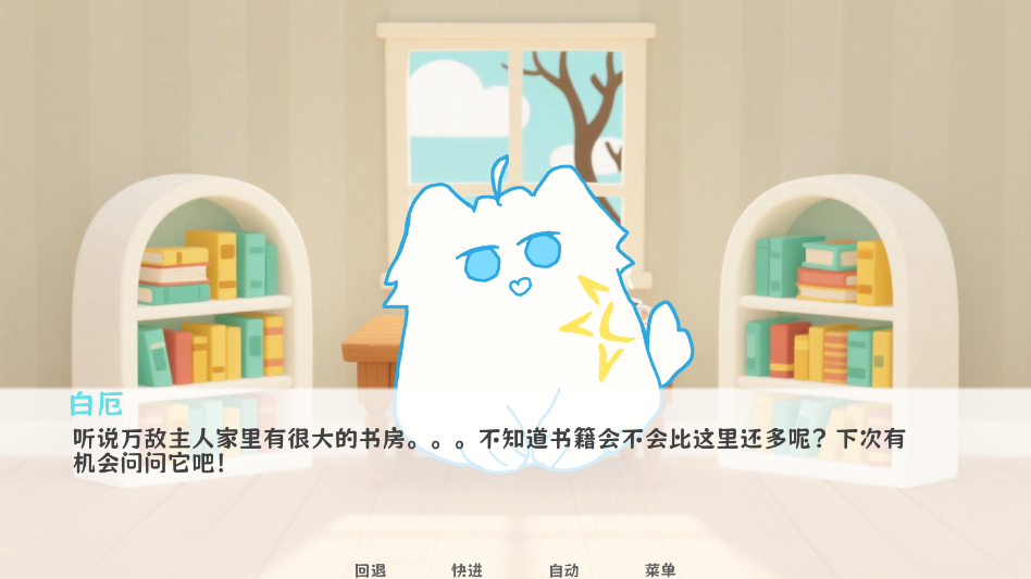 厄敌甜宠日记最新版1.0安卓版截图1