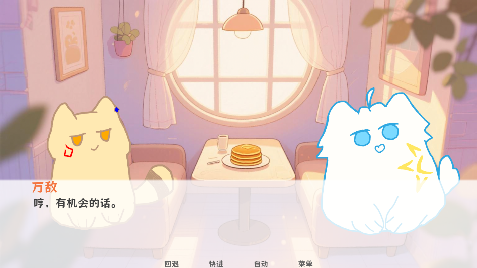 厄敌甜宠日记最新版1.0安卓版截图2