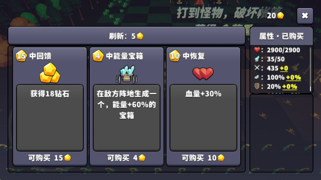王牌闪避最新版0.2.0安卓版截图0