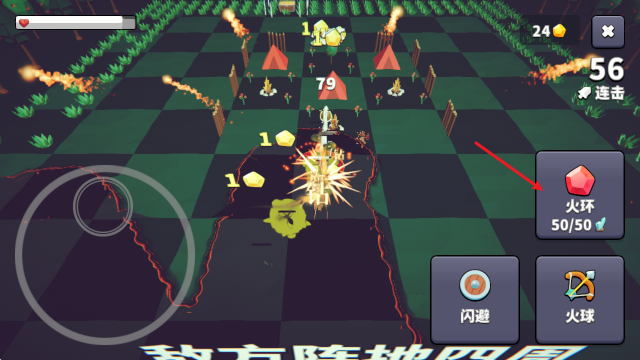 王牌闪避最新版0.2.0安卓版截图2