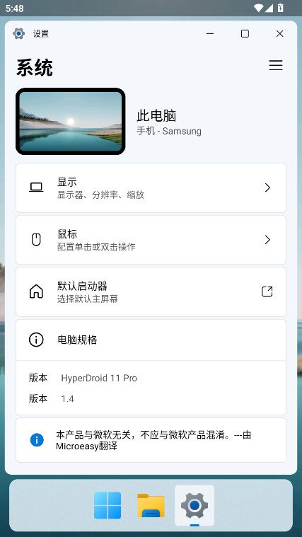 HyperDroid win111.4İͼ0