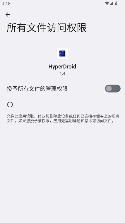HyperDroid win111.4İͼ4
