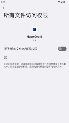 HyperDroid win11ͼ4
