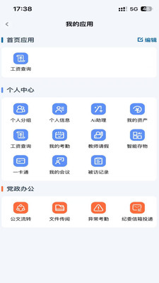 ȶУ1.0.14׿ͼ1