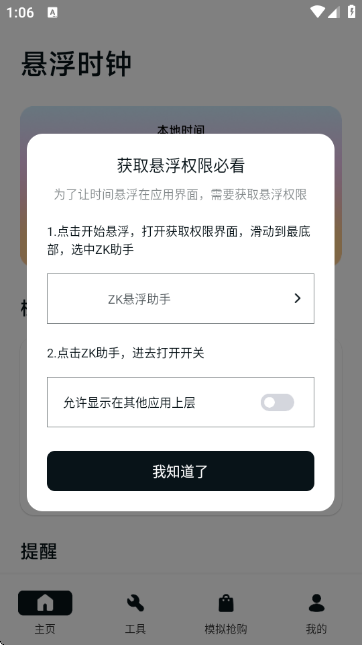 ZK1.2׿ͼ0