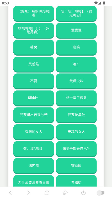高松灯语音盒子最新版1.02安卓版截图0