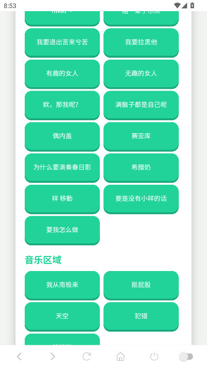 高松灯语音盒子最新版1.02安卓版截图1