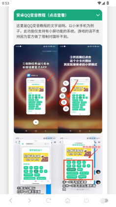 高松灯语音盒子最新版截图3