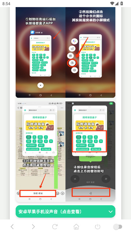 高松灯语音盒子最新版1.02安卓版截图4