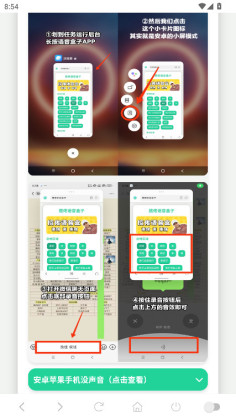高松灯语音盒子最新版截图4