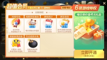 益阳麻将手机版免费截图3