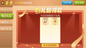 益阳麻将手机版免费截图0