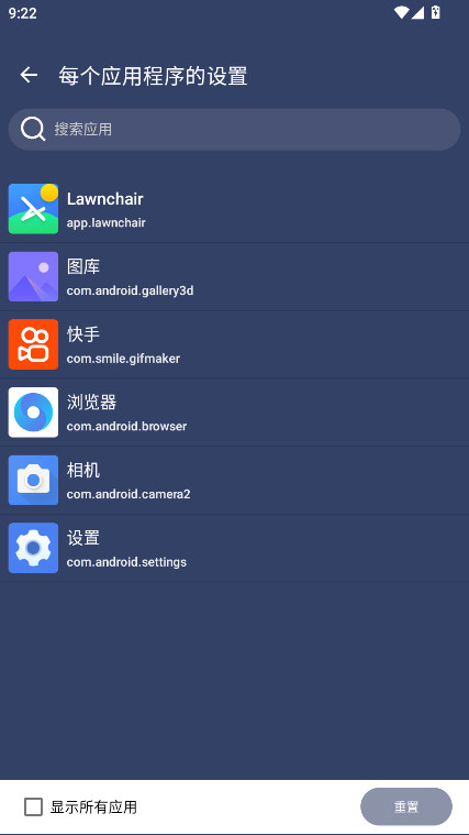 屏幕方向控制器官方版1.2.0安卓版截图4