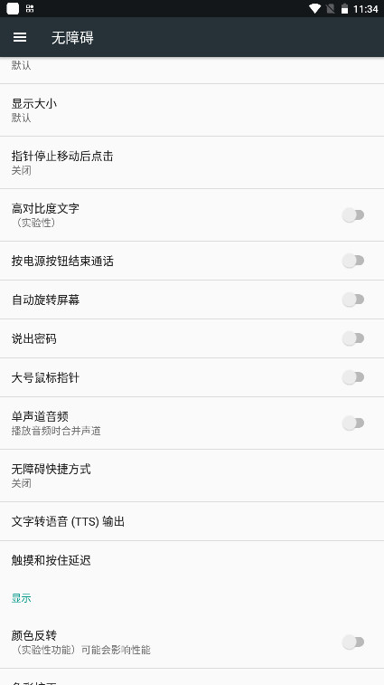 FakeStandbyֻ1.4.0°ͼ2