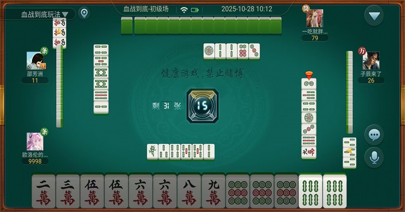 찮Ǹ齫ֻ6.0.3׿ͼ1