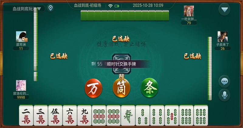 찮Ǹ齫ֻ6.0.3׿ͼ3